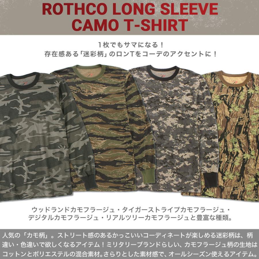 ロスコ Tシャツ 長袖 メンズ 大きいサイズ Usaモデル 米軍 ブランド Rothco ロンt 長袖tシャツ ミリタリー 迷彩 R Cam Lst Freshbox 通販 Yahoo ショッピング