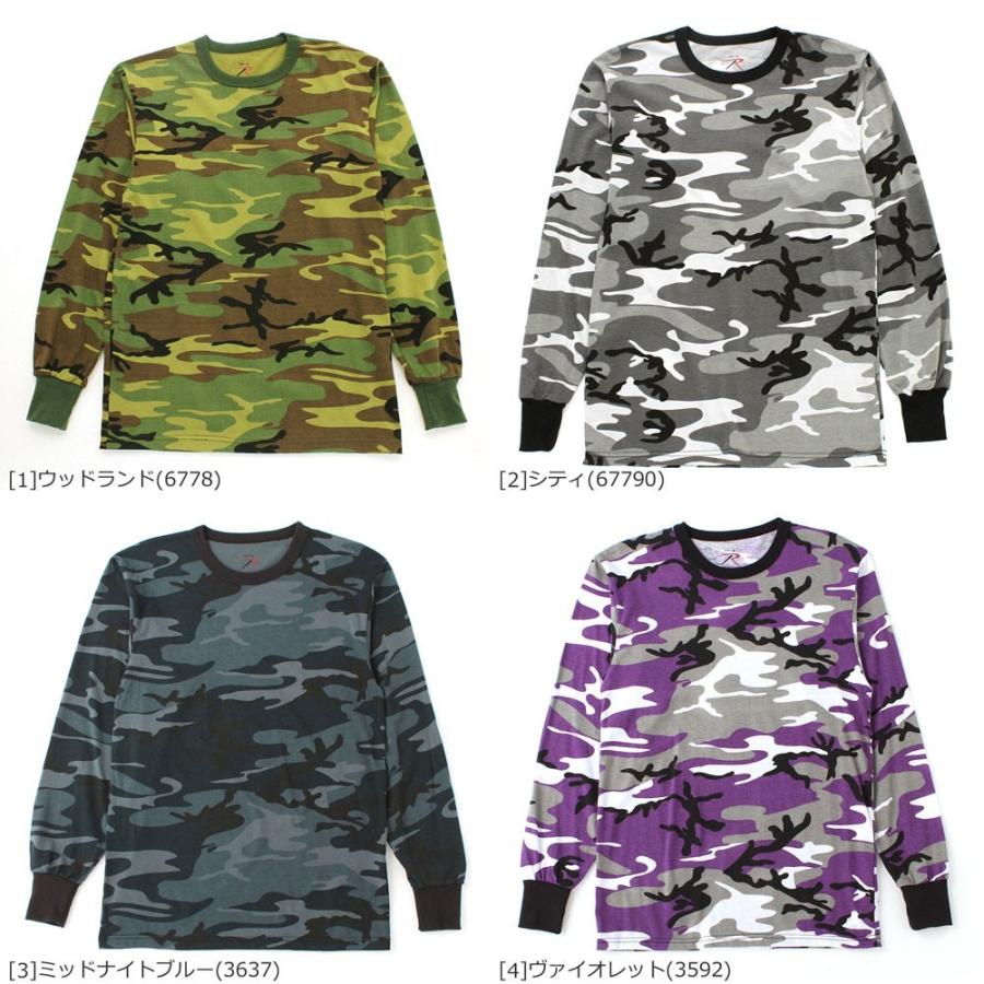 ROTHCO（ロスコ） 長袖Tシャツ メンズ ロンT 大きいサイズ 迷彩