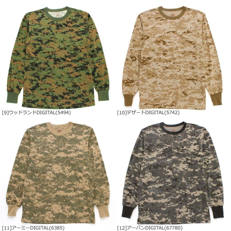 ROTHCO（ロスコ） 長袖Tシャツ メンズ ロンT 大きいサイズ 迷彩