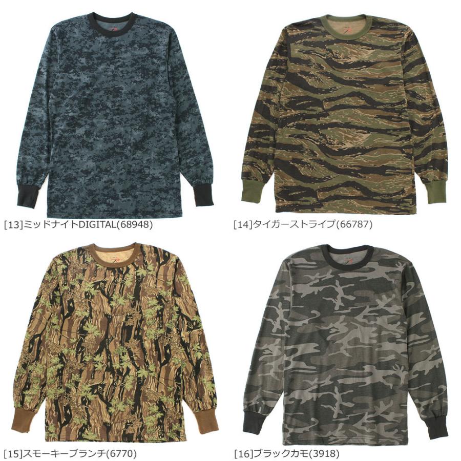ROTHCO（ロスコ） 長袖Tシャツ メンズ ロンT 大きいサイズ 迷彩
