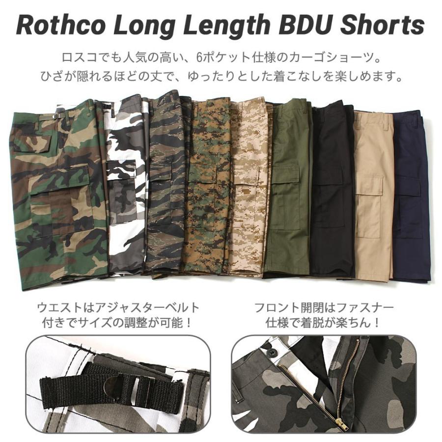 ROTHCO（ロスコ） ハーフパンツ カーゴ BDU 膝下 ロング丈 ジッパー