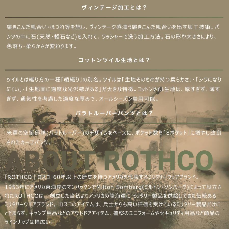ROTHCO ロスコ カーゴパンツ メンズ ヴィンテージ 大きいサイズ 無地 迷彩 パラトルーパー ワイド 無地 迷彩 ミリタリー USAモデル 爆買 | ROTHCO | 17