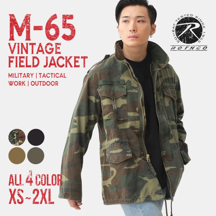 ROTHCO ロスコ M-65 フィールドジャケット ヴィンテージ加工 米軍 M65