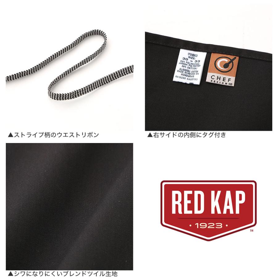 レッドキャップ RED KAP エプロン ワークエプロン メンズ 男性用 レディース 無地 シンプル ペンポケット付き [1751]【メール便可】 爆買 | RED KAP | 04