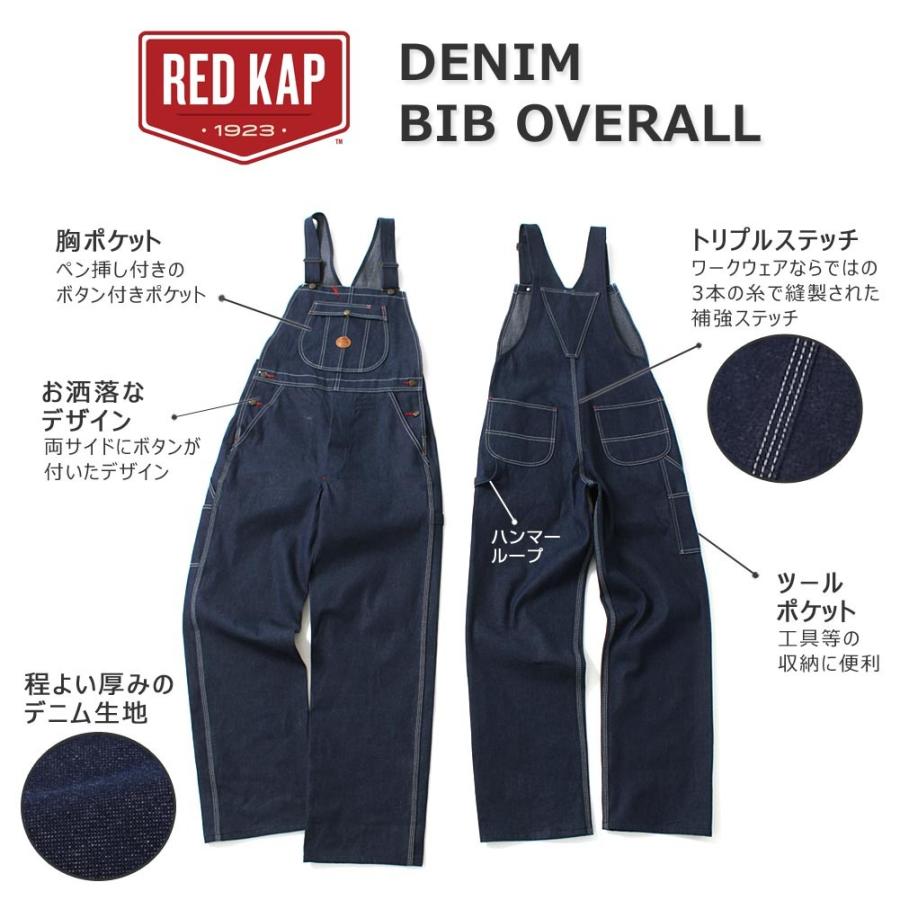 RED KAP レッドキャップ オーバーオール デニム ボタンフライ RED KAP レッドキャップ オーバーオール デニム ボタンフライ
