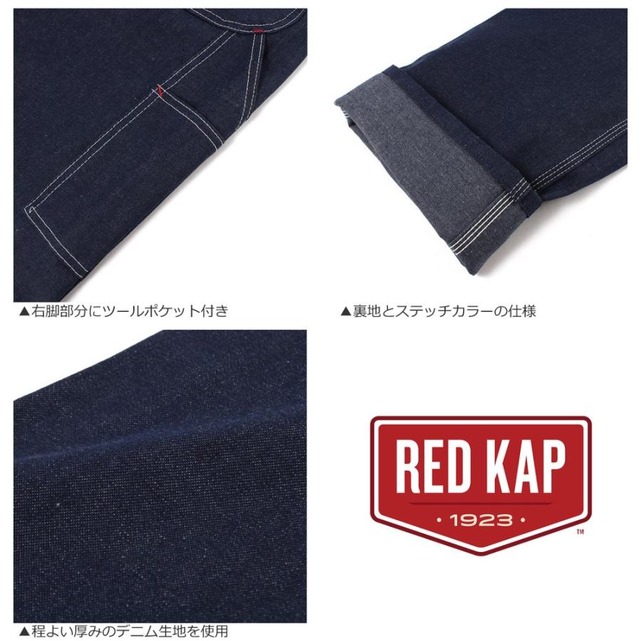 レッドキャップ オーバーオール デニム ボタンフライ 11.75オンス メンズ BD10 USAモデル RED KAP ワークウェア 爆買 | RED KAP | 06