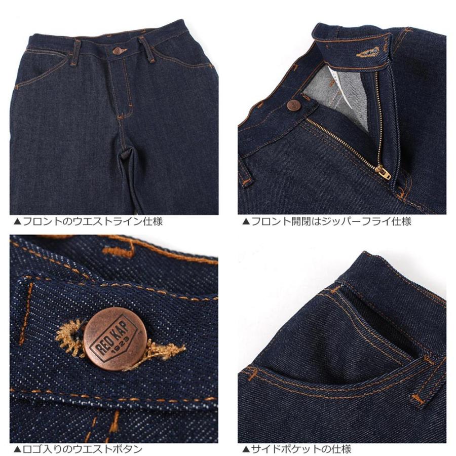 RED KAP レッドキャップ デニムパンツ メンズ 大きいサイズ PD52 ジーンズ ジーパン ゆったり リジット ブランド アメカジ カジュアル REDKAP USAモデル 爆買 | RED KAP | 03