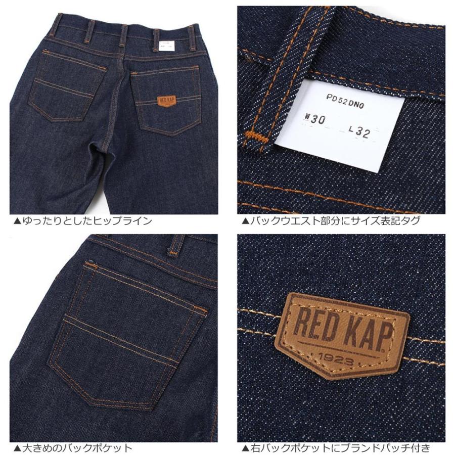 RED KAP レッドキャップ デニムパンツ メンズ 大きいサイズ PD52 ジーンズ ジーパン ゆったり リジット ブランド アメカジ カジュアル REDKAP USAモデル 爆買 | RED KAP | 04