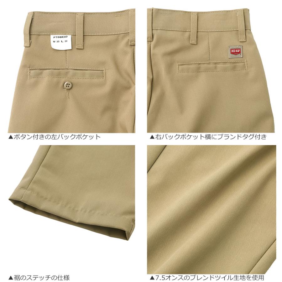 RED KAP（レッドキャップ） カーゴパンツ メンズ ゆったり 無地