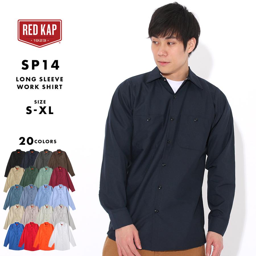 RED KAP レッドキャップ 長袖 シャツ メンズ 大きいサイズ sp14 ワークシャツ ゆったり 無地 ツイル ポケット ブランド アメカジ カジュアル USAモデル 爆買 | RED KAP