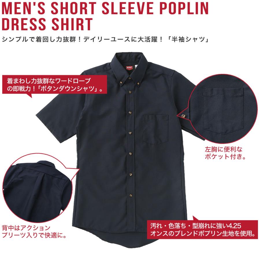 RED KAP（レッドキャップ） 半袖シャツ ワークシャツ メンズ 無地