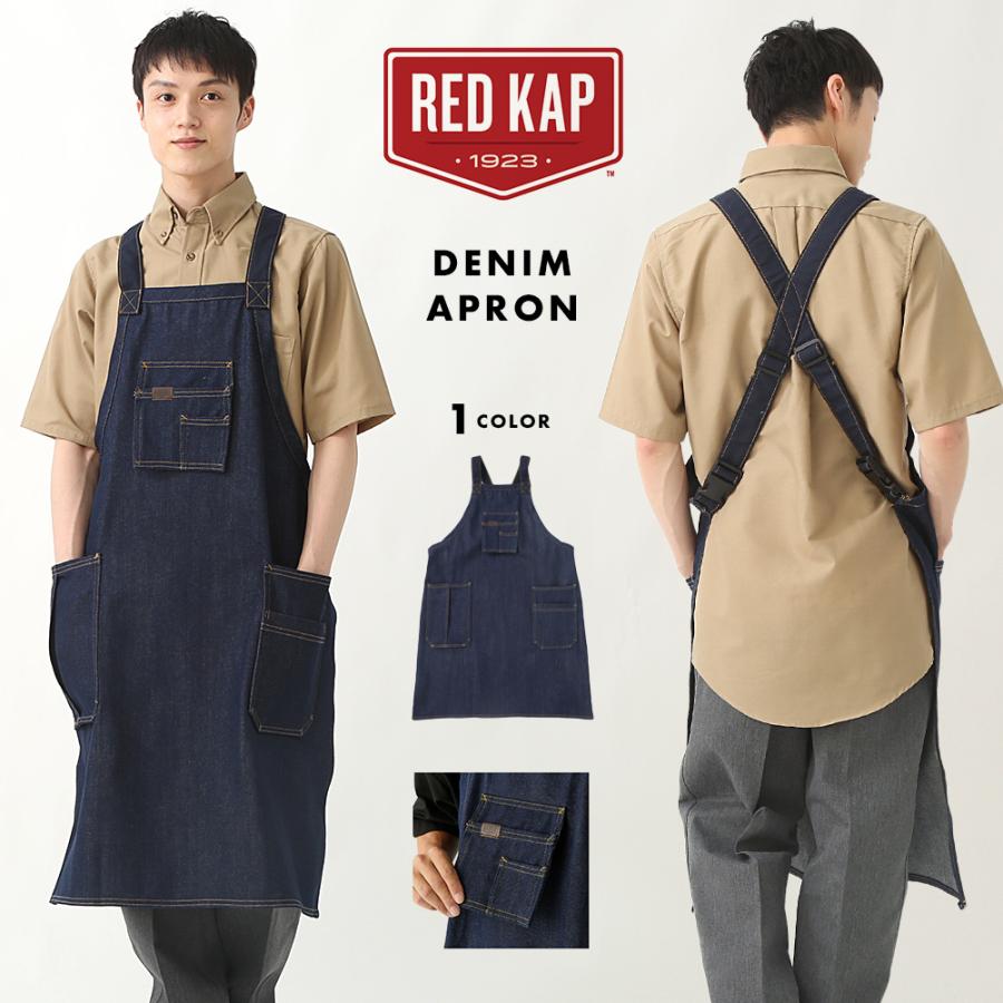 レッドキャップ エプロン メンズ 男女兼用 ワークエプロン ポケット TD20 USAモデル RED KAP 13.75オンス 綿100％ おしゃれ 爆買 | RED KAP