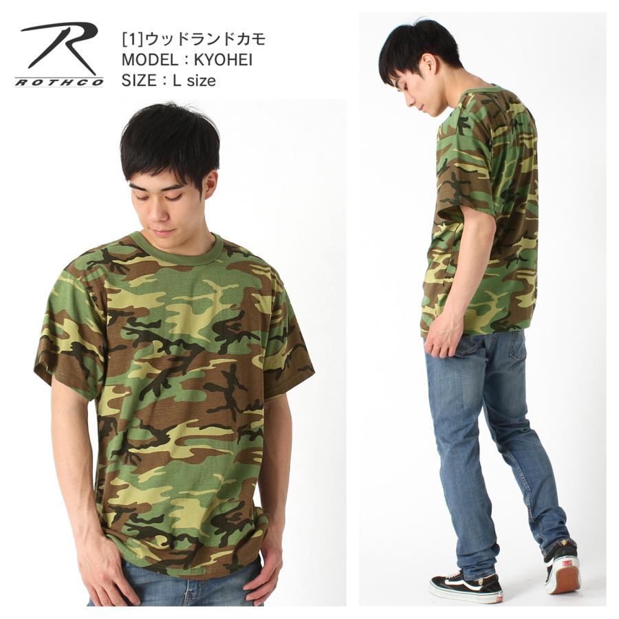 ROTHCO（ロスコ） Tシャツ 半袖 迷彩 メンズ レディース USAモデル