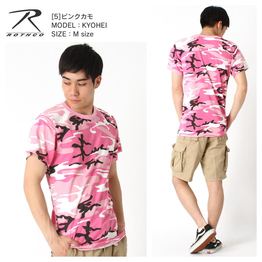 ROTHCO（ロスコ） Tシャツ 半袖 迷彩 メンズ レディース USAモデル 米