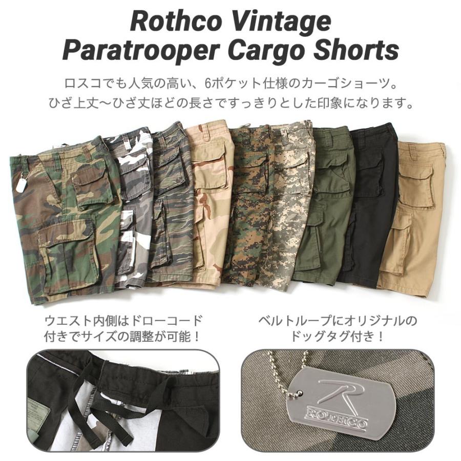 ROTHCO（ロスコ） ハーフパンツ カーゴ ヴィンテージ パラトルーパー