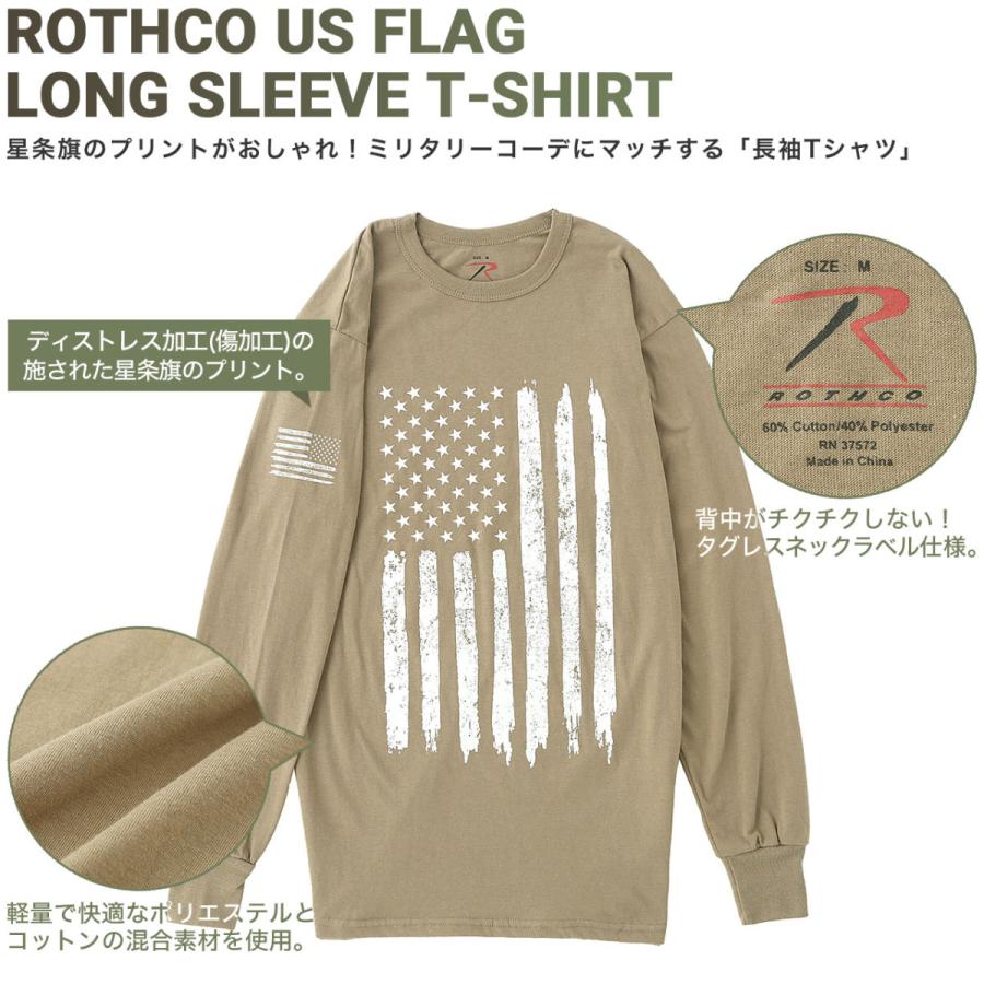 ロスコ Tシャツ 長袖 ロンT プリント S-XL USAモデル ROTHCO LL【メール便可】｜f-box｜02