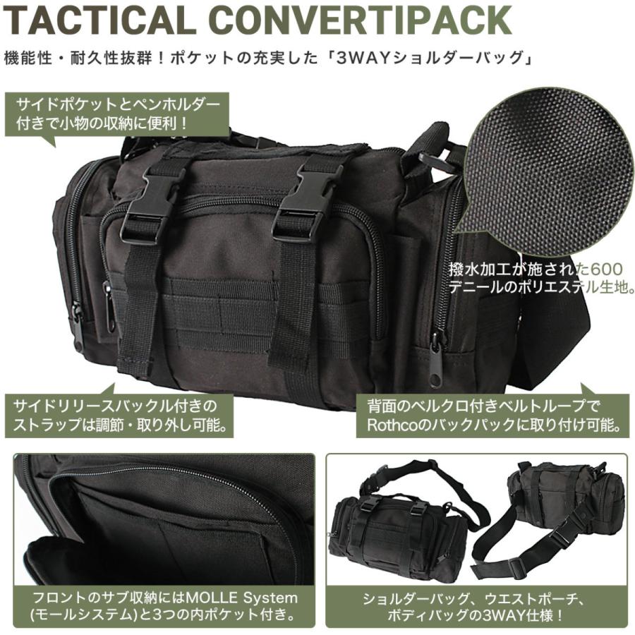 ロスコ バッグ ショルダーバッグ 3WAY 斜めがけ USAモデル ROTHCO メンズ レディース 鞄 ボディバッグ ウエストポーチ アウトドア