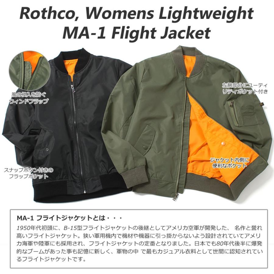 ROTHCO（ロスコ） [レディース ロスコ MA-1 ジャケット USAモデル 米軍 