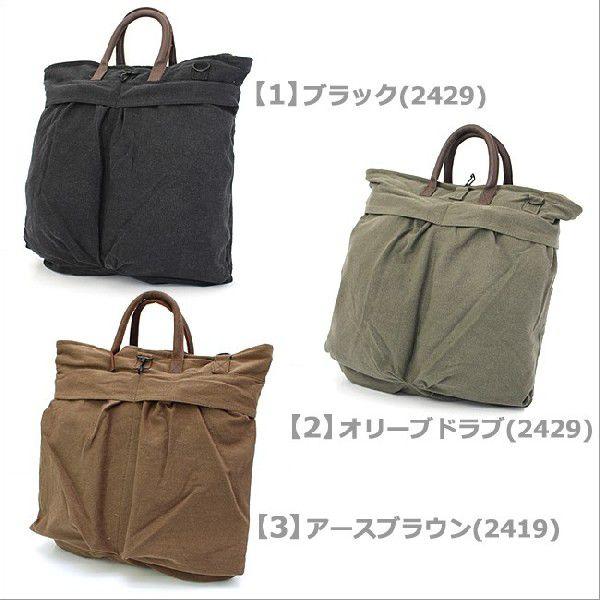 ROTHCO ヘルメットバッグ コヨーテ 2way トート ROTHCO（ロスコ） 【正規代理店】 バッグ トートバッグ 2WAY A4 メンズ