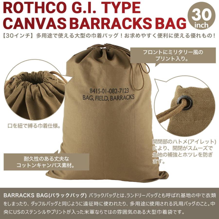 ロスコ バッグ バラックスバッグ アウトドア 米軍 ミリタリー ランドリーバッグ Canvas Barracks Bag 30x40｜f-box｜02