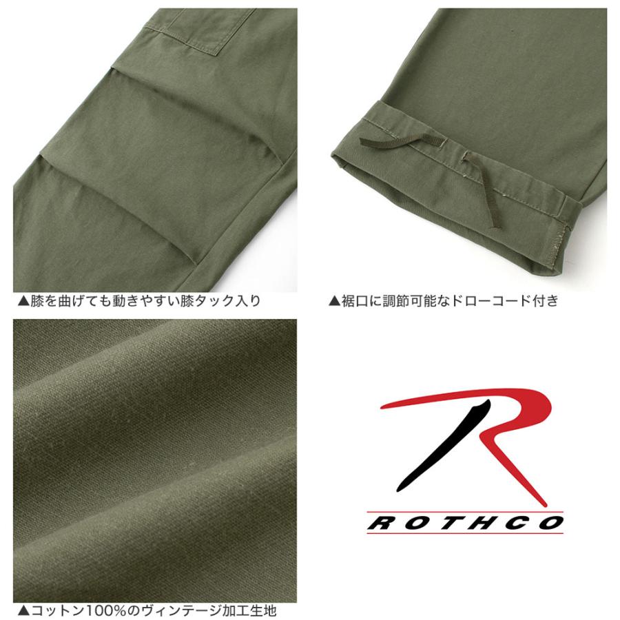 ROTHCO（ロスコ） カーゴパンツ メンズ M-65 ヴィンテージ パンツ 無地