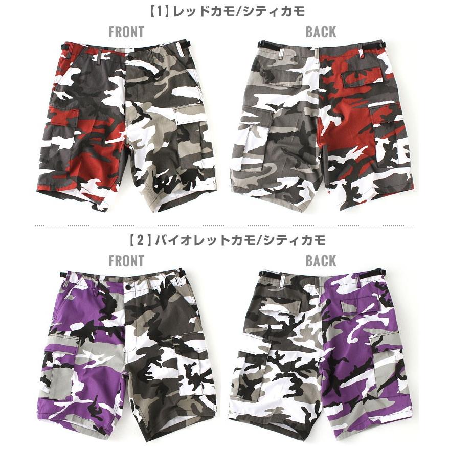 ROTHCO（ロスコ） 【正規代理店】 迷彩 ハーフパンツ メンズ 大きい