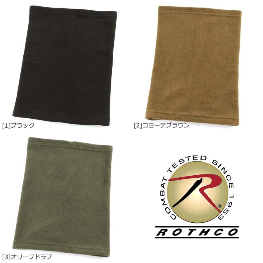 ROTHCO（ロスコ） ネックウォーマー メンズ 防寒 秋冬 ミリタリー