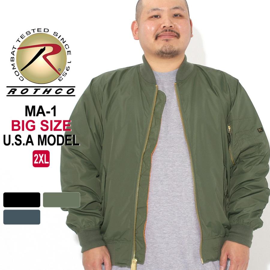 【正規品】 WEB限定 ビッグサイズ ロスコ MA-1 メンズ フライトジャケット 大きいサイズ USAモデル 米軍 ブランド ROTHCO llcllp.net llcllp.net