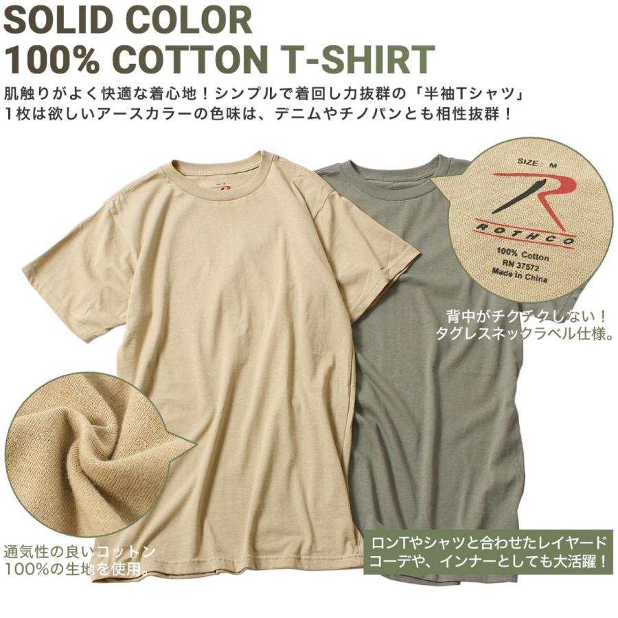 ROTHCO（ロスコ） Tシャツ 半袖 メンズ レディース クルーネック 無地 