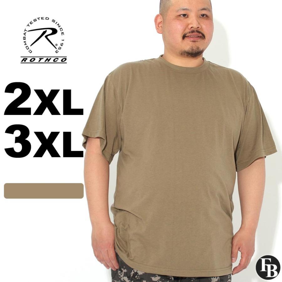 ビッグサイズ ロスコ Tシャツ 半袖 クルーネック 無地 Ar670 1 米軍 陸軍戦闘服 メンズ 大きいサイズ Usaモデル ブランド Rothco 半袖tシャツ ミリタリー Rothco Freshbox 通販 Yahoo ショッピング