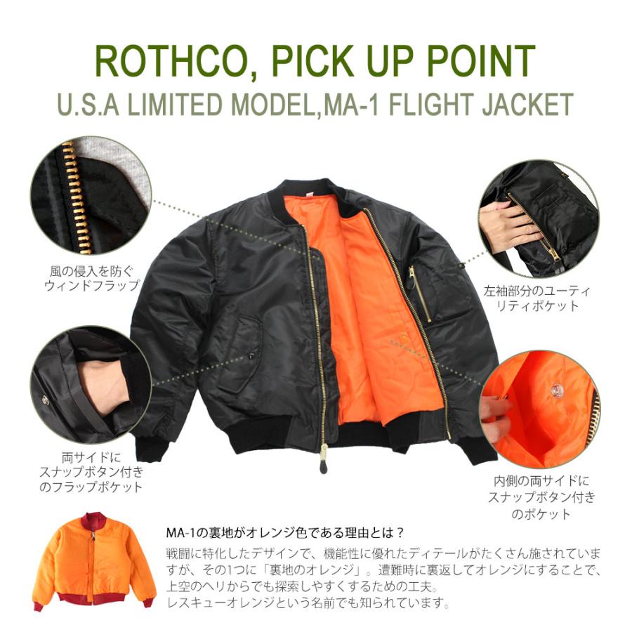 ROTHCO（ロスコ） MA-1 メンズ フライトジャケット USAモデル 米軍