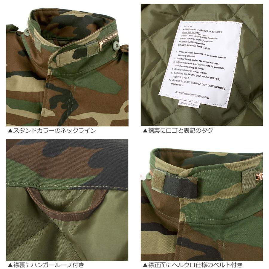 ROTHCO（ロスコ） [キッズ] M-65 ジャケット キルティングライナー