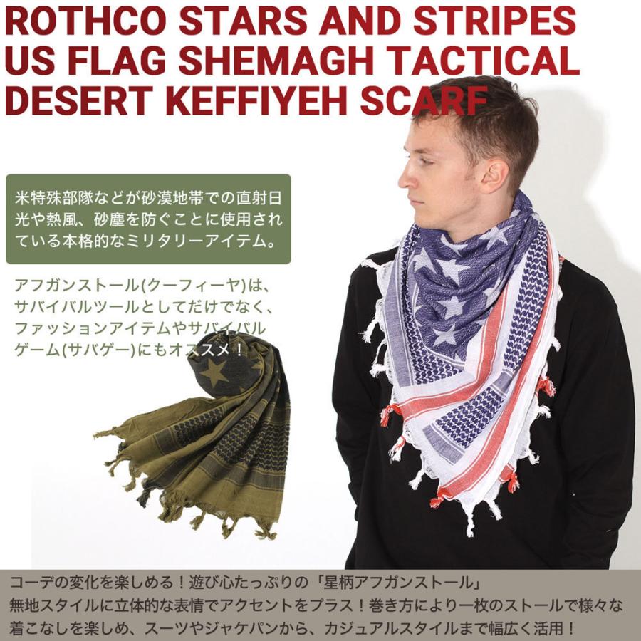 ロスコ ストール 星条旗 チェック メンズ レディース シュマグ アフガンストール Usaモデル 米軍 Rothco ミリタリー Rothco 550 Freshbox 通販 Yahoo ショッピング