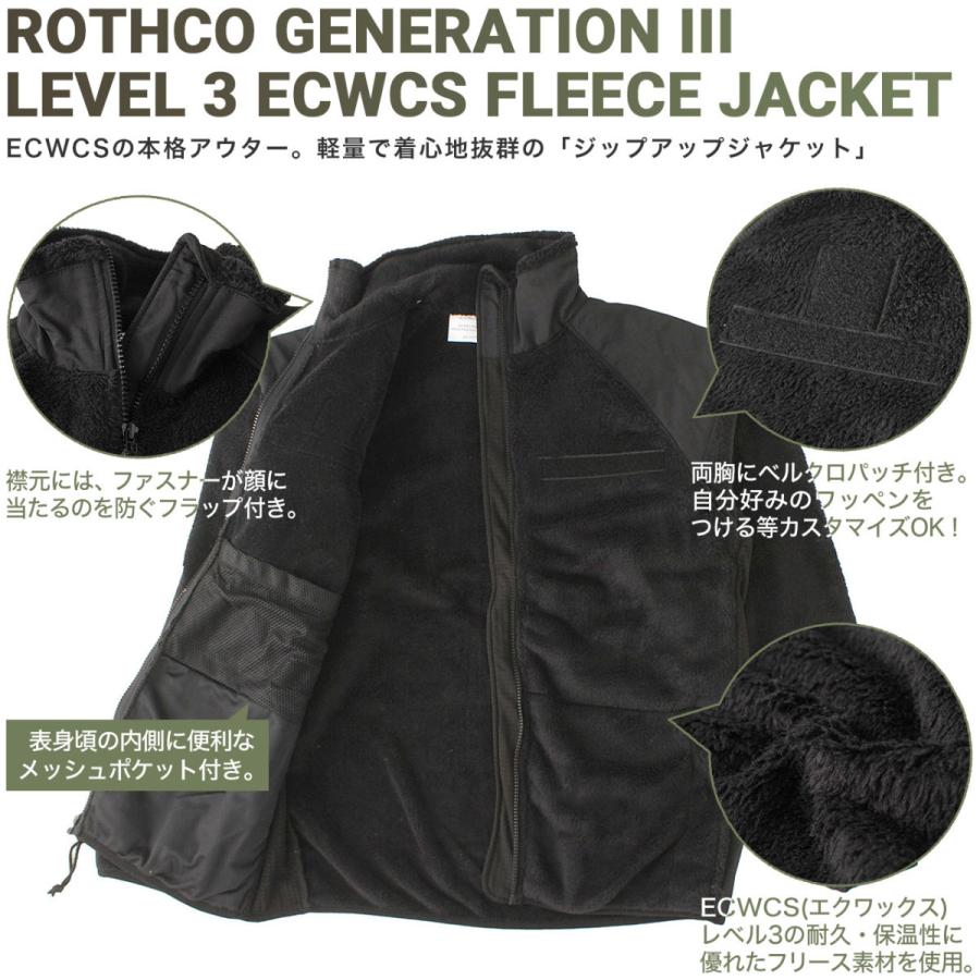 ROTHCO ロスコ フリース ジャケット メンズ エクワックス ECWCS ROTHCO ロスコ フリース ジャケット メンズ エクワックス ECWCS