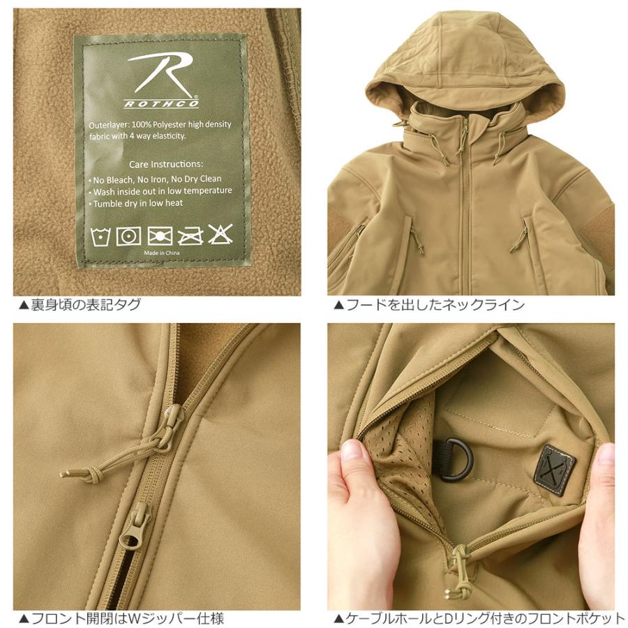 ROTHCO（ロスコ） ジャケット ソフトシェル メンズ レディース フード