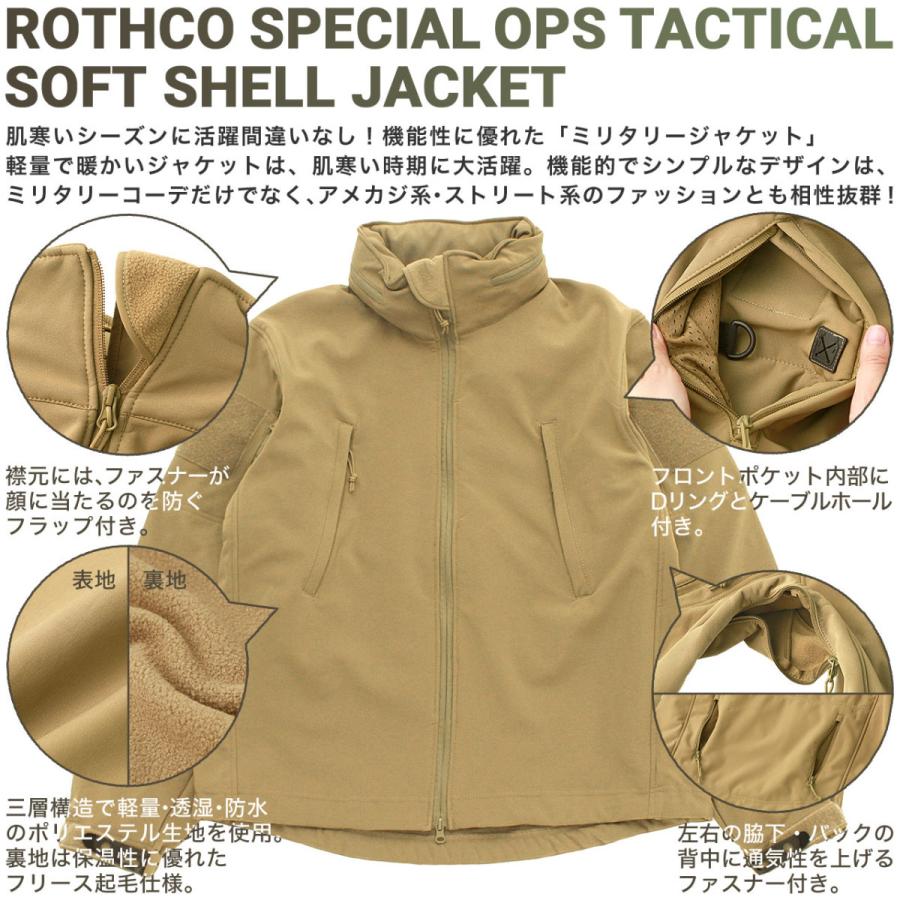 XLサイズ ジャケット スキージャケット フード取り外し フリース裏地 撥水加工 ROTHCO（ロスコ） [ビッグサイズ] ジャケット ソフトシェル メンズ