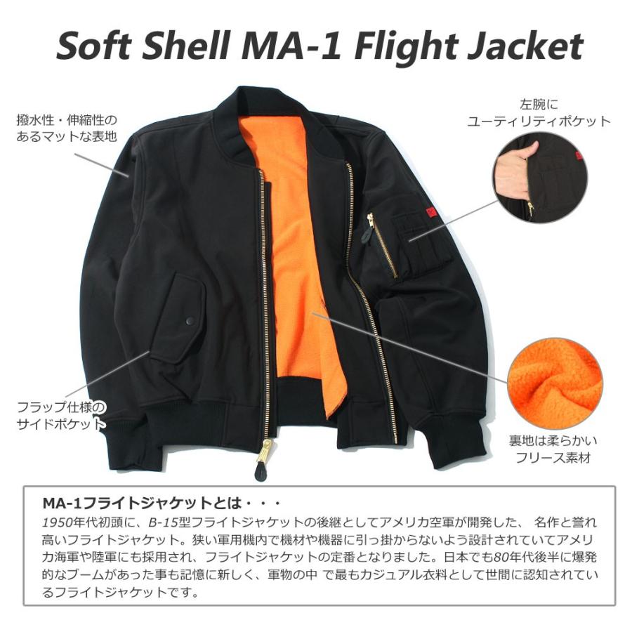 ROTHCO（ロスコ） MA-1 ソフトシェル フリースライナー メンズ