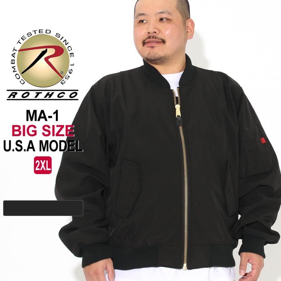 手数料安い ビッグサイズ ロスコ Ma 1 ソフトシェル フリースライナー メンズ フライトジャケット 大きいサイズ Usaモデル 米軍 ブランド Rothco 在庫あり 即納 Staging Uneltemania Ro