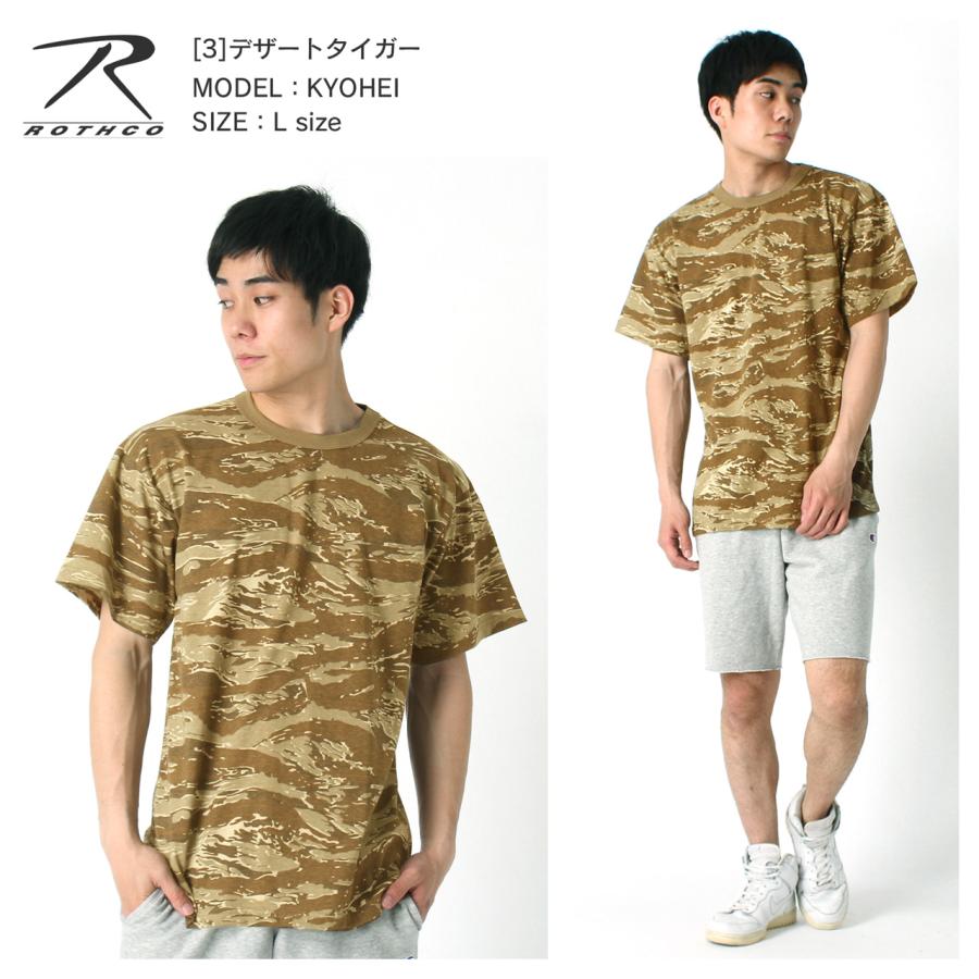 ROTHCO（ロスコ） Tシャツ 半袖 迷彩 メンズ レディース USAモデル