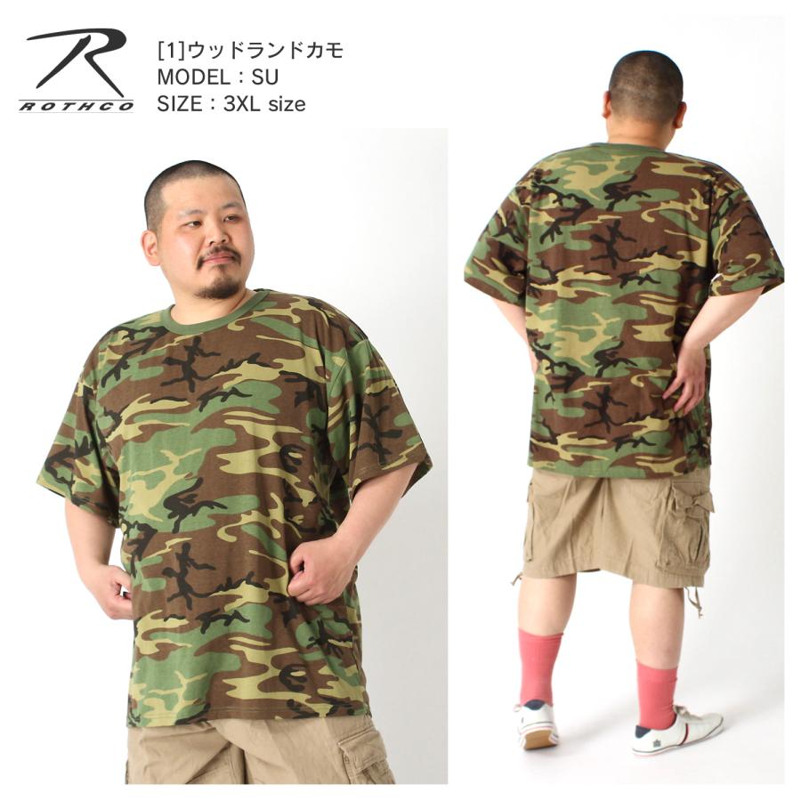 ROTHCO（ロスコ） [ビッグサイズ] Tシャツ 半袖 迷彩 メンズ USAモデル