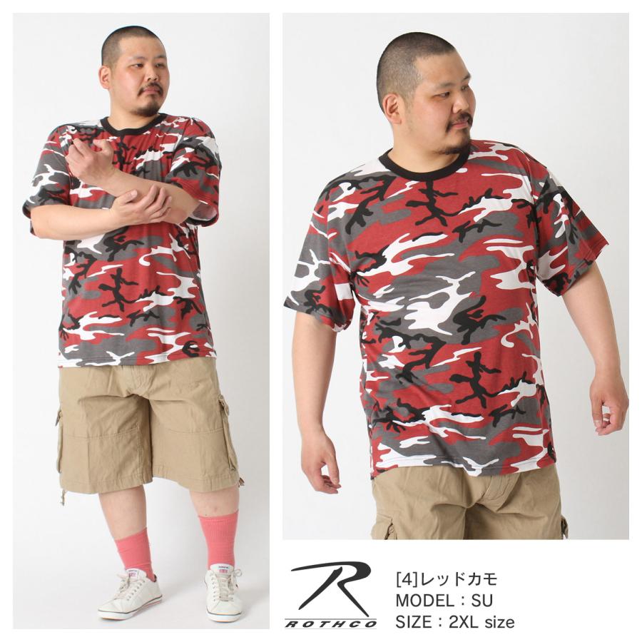 ROTHCO（ロスコ） [ビッグサイズ] Tシャツ 半袖 迷彩 メンズ USAモデル