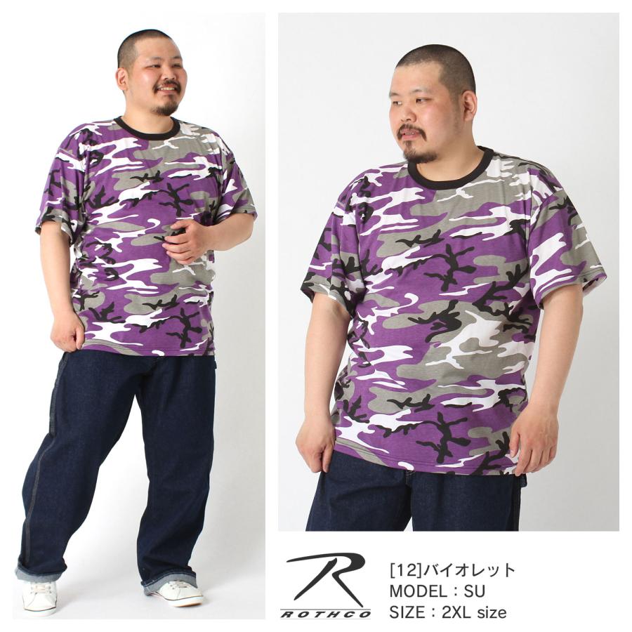 ROTHCO（ロスコ） [ビッグサイズ] Tシャツ 半袖 迷彩 メンズ USAモデル