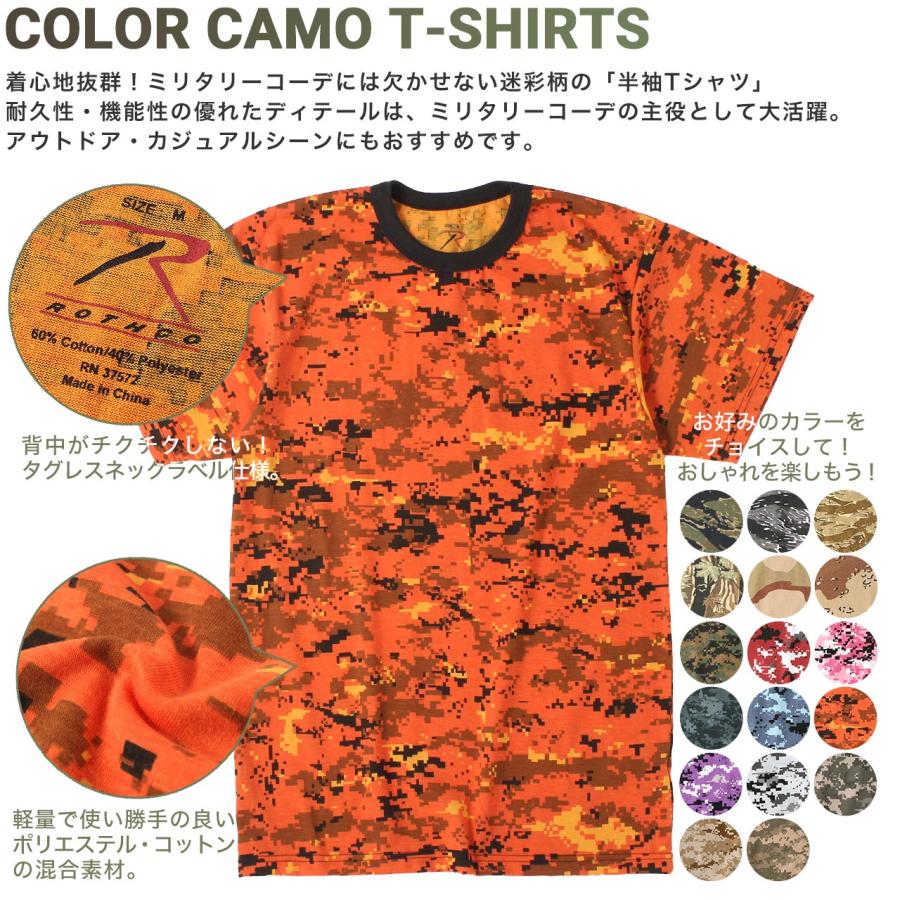ROTHCO（ロスコ） [ビッグサイズ] Tシャツ 半袖 デジタルカモ メンズ 