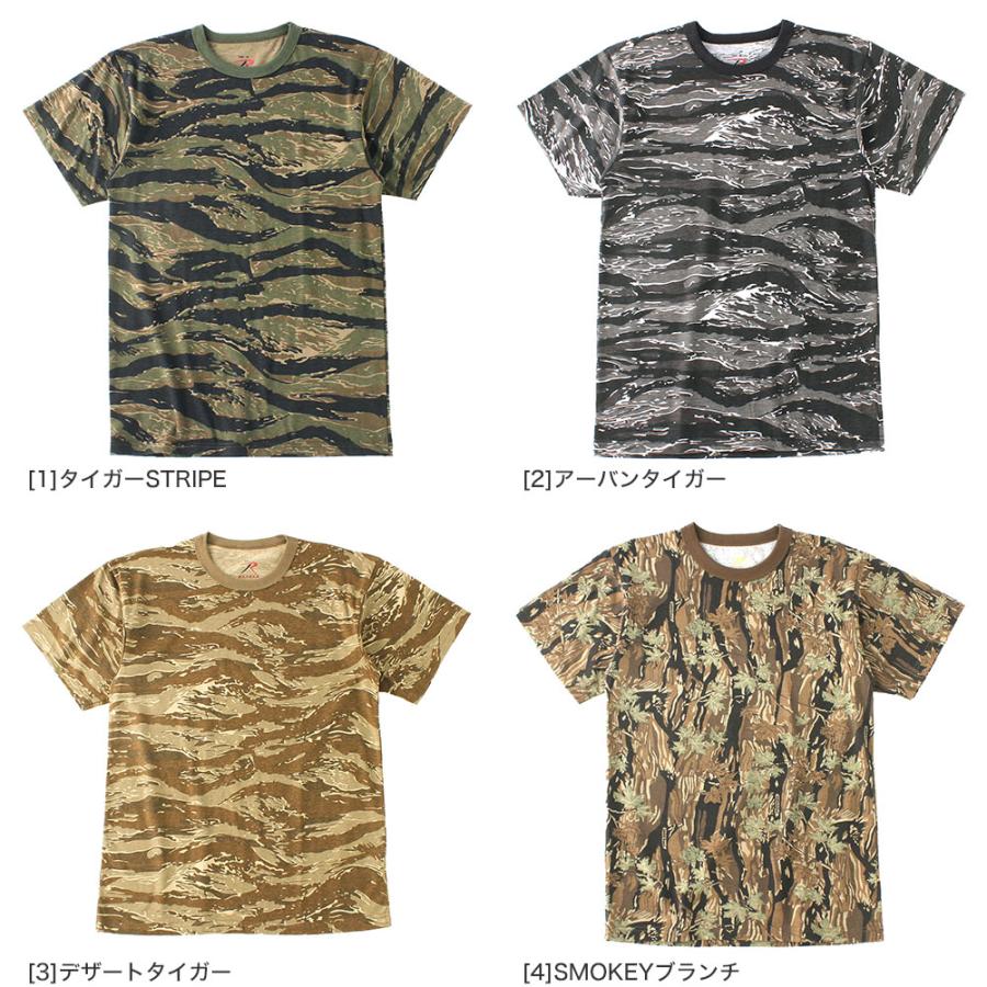 [ビッグサイズ] ロスコ Tシャツ 半袖 デジタルカモ メンズ USAモデル 米軍 ROTHCO 半袖Tシャツ ミリタリー 迷彩【メール便可】