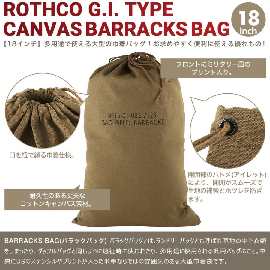 ROTHCO ロスコ バッグ バラックスバッグ 18x27 キャンバス 大
