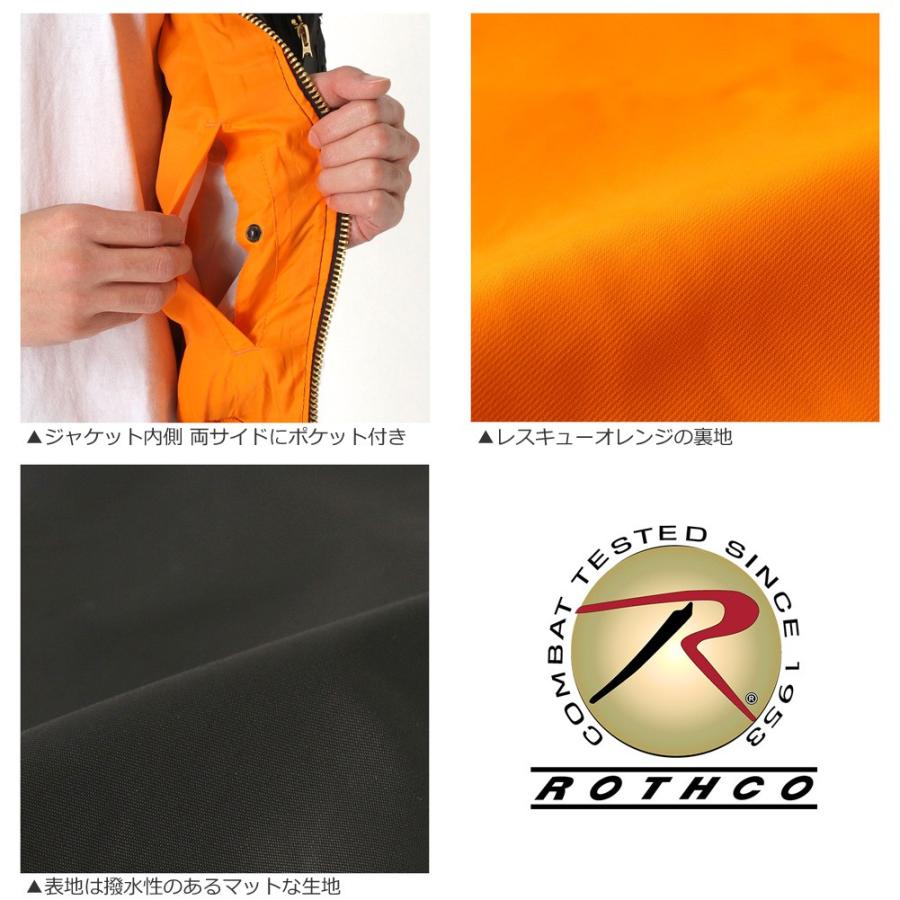 ROTHCO（ロスコ） MA-1 ジャケット メンズ 薄手 大きいサイズ フライト
