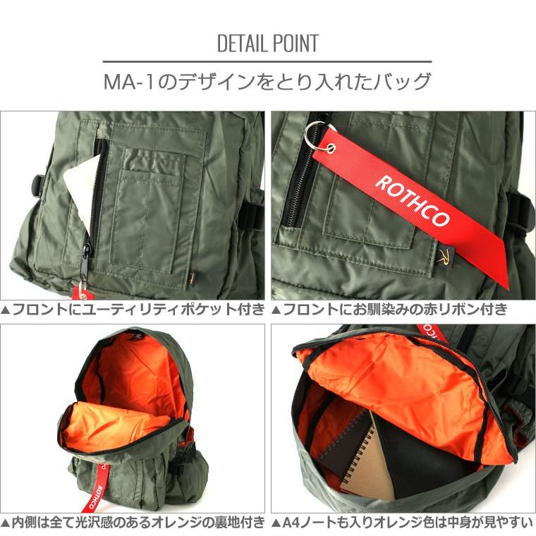 ROTHCO（ロスコ） バッグ リュック メンズ レディース USAモデル 米軍 