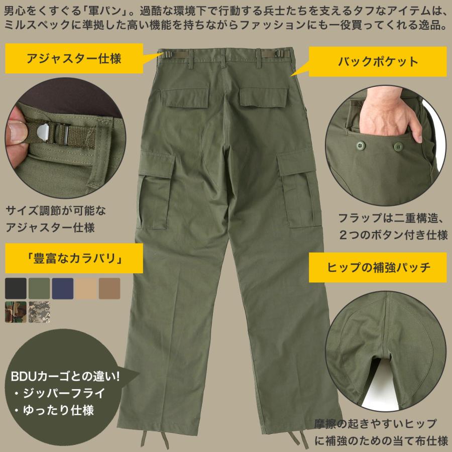 ロスコ カーゴパンツ ジッパーフライ メンズ USAモデル 米軍 ROTHCO ミリタリー 迷彩【COP】｜f-box｜11