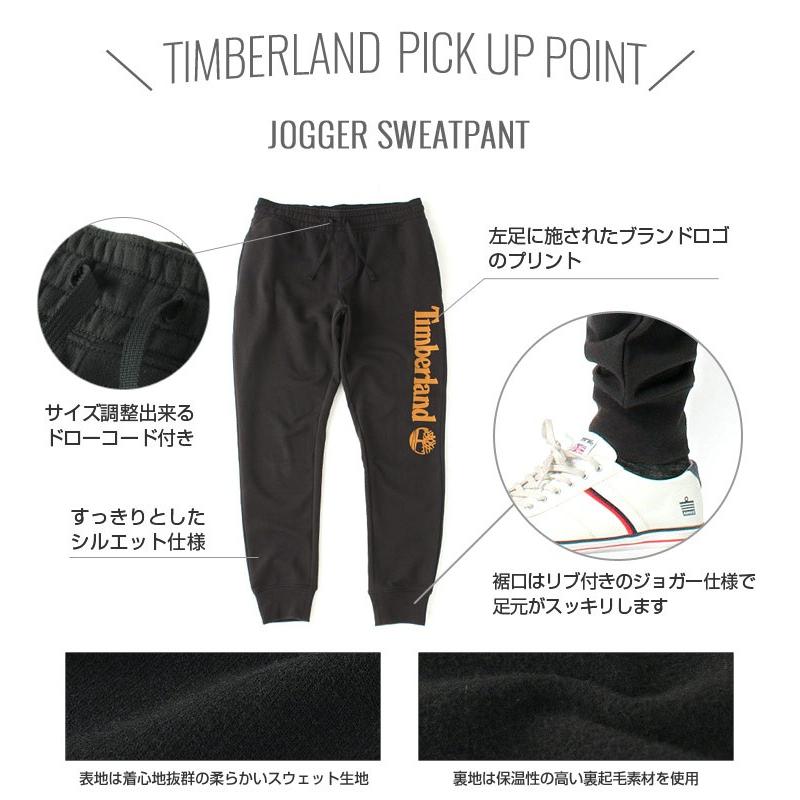 ティンバーランド ジョガーパンツ スウェット メンズ 裏起毛 大きいサイズ Usaモデル ブランド Timberland スウェットパンツ アメカジ Timberland Tb0a1n9m Freshbox 通販 Yahoo ショッピング