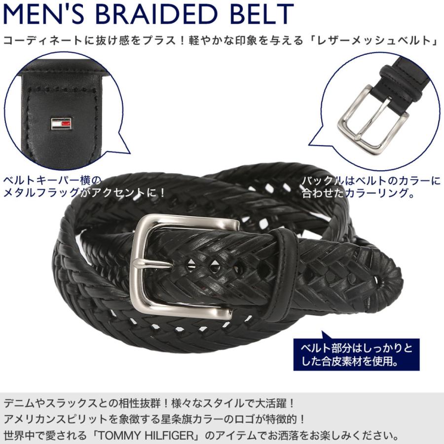TOMMY HILFIGER（トミー・ヒルフィガー） ベルト メンズ 編み込み